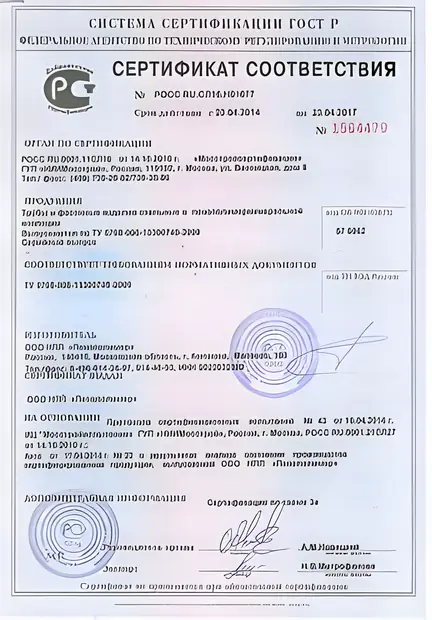 Сертификат соответствия ГОСТ Р на трубы в ППУ изоляции