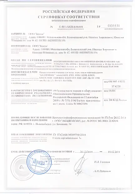 Сертификат соответствия на трубы и фасонные изделия ППУ