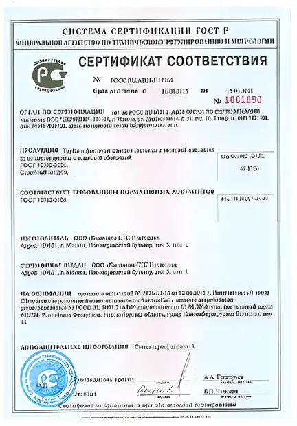 Сертификат соответствия на продукцию в ППУ изоляции